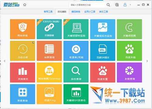 爱站seo工具包
