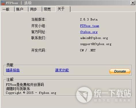 FTPbox工具