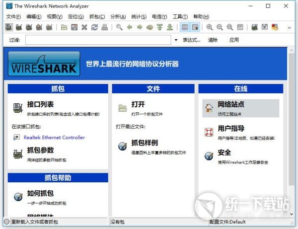 wireshark winxp 32位下载