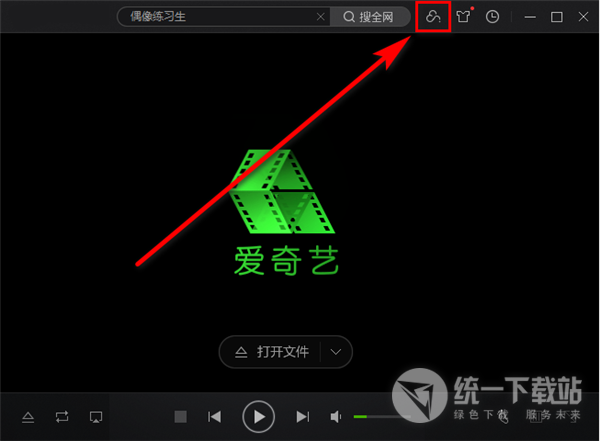 爱奇艺百度云下载器