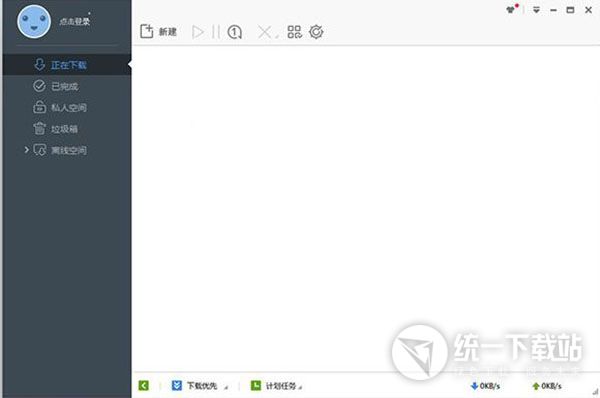 迅雷极速无广告不限速版