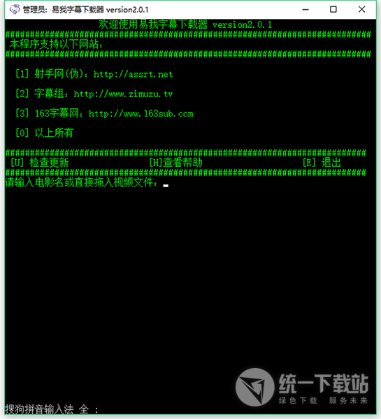 字幕下载器v2.1