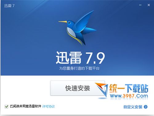 迅雷7官方下载