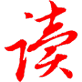 百度文档免积分下载软件 v1.2 绿色版