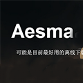 Aesma阿斯离线云 v1.0 官方最新版
