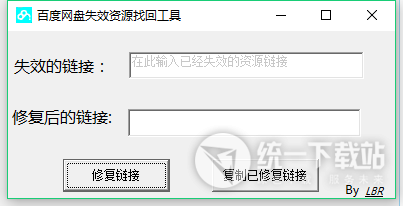 百度云失效链接恢复