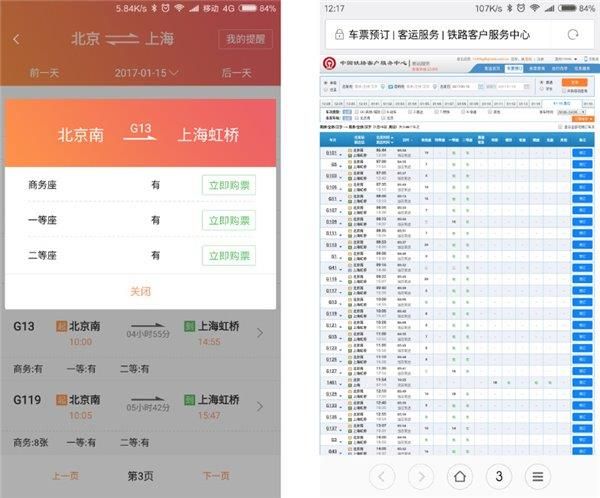 小米刷票神器安卓版下载