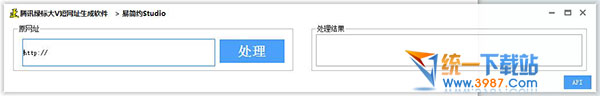 腾讯绿标大V短网址生成工具