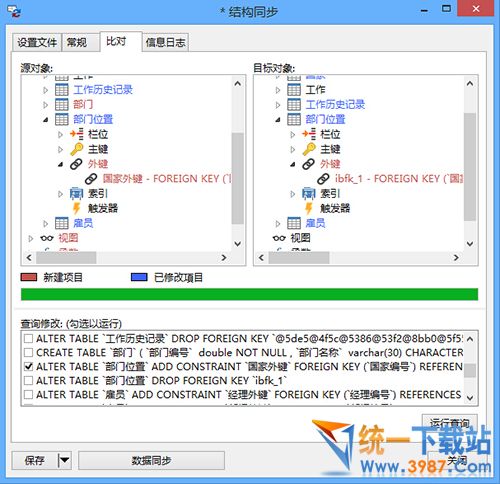Navicat For Mysql 64位破解版