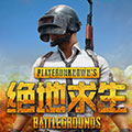 绝地求生正式版满速下载工具 v1.0 绿色版