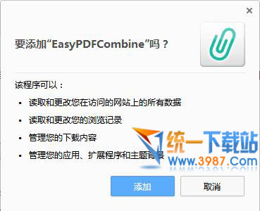 EasyPDFCombine下载