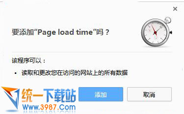 page load time 下载