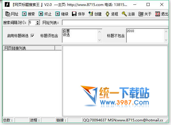 网页标题搜索王下载