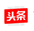 今日头条插件(chrome插件) v1.1.10 免费版