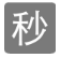 miao-秒杀助手(chrome插件) v1.20 绿色版