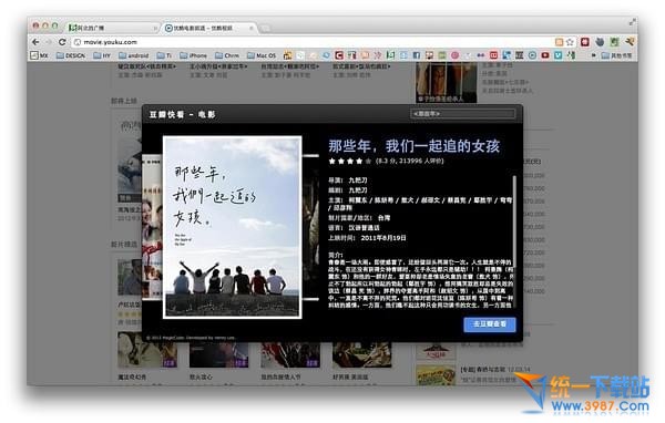 chrome豆瓣插件