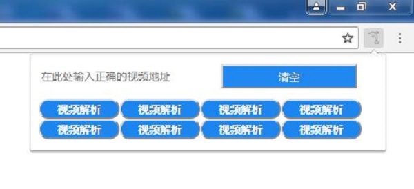VIP视频解析插件板