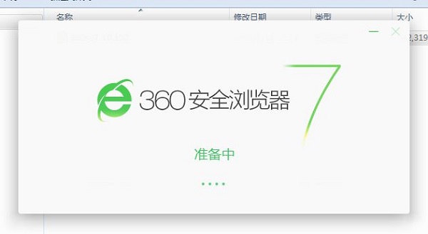 360浏览器7.1正式版