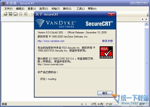 securecrt绿色版 securecrt破解版 securecrt中文版