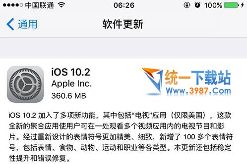 iOS10.2正式版