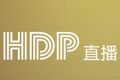 HDP直播电脑版 v2.2.8 官方PC版