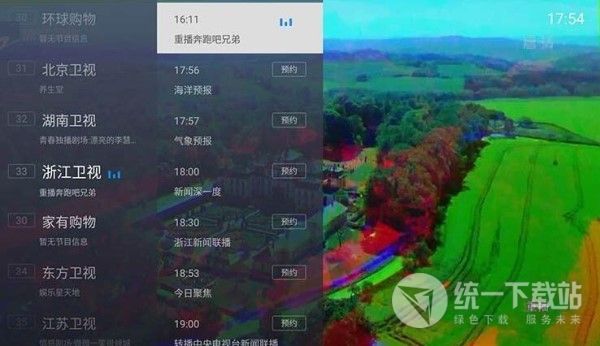电视家电脑版下载