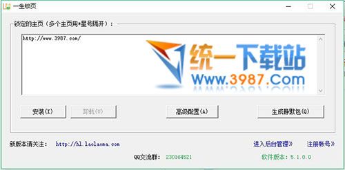 一生锁页下载
