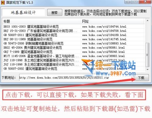 国家规范下载