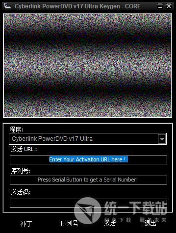 PowerDVD 18.0注册码