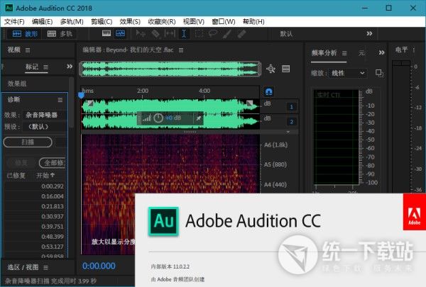 Adobe Audition CC 2018破解版