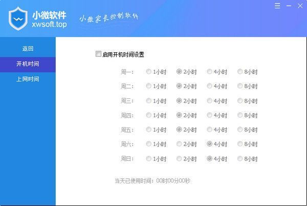 小微家长控制下载