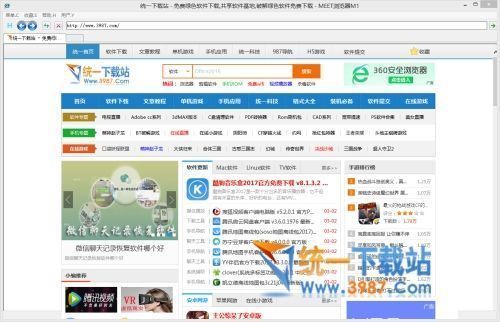 MEET浏览器下载