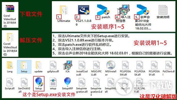 会声会影2018破解版