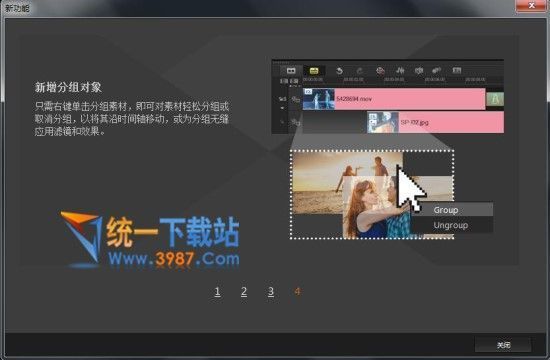 Corel VideoStudio Pro x10中文版