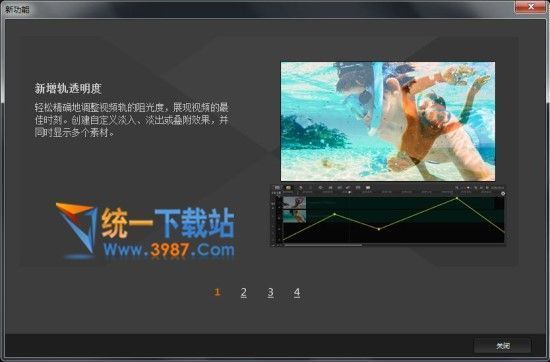 Corel VideoStudio Pro x10下载