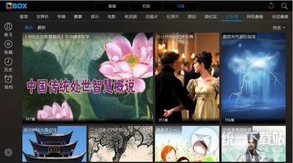 央视影音电视版下载