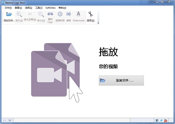 视频去水印软件破解版