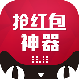 2016淘宝天猫双11抢红包辅助神器 v2.4.1 官方PC版
