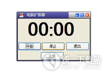 电脑扩音软件