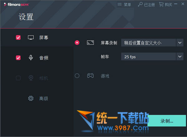 Filmora Scrn中文版下载