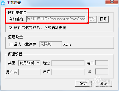 百度极速下载助手官方下载