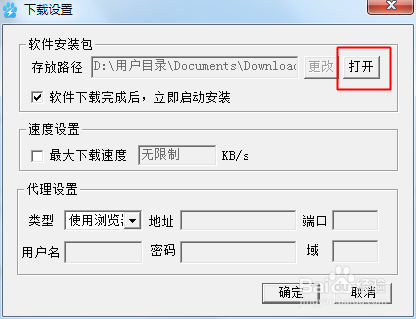百度极速下载助手官方下载