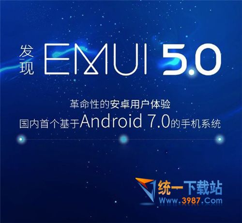 华为EMUI 5.0下载
