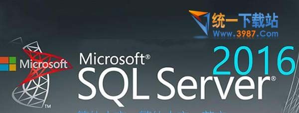 SQL Server 2016企业版下载