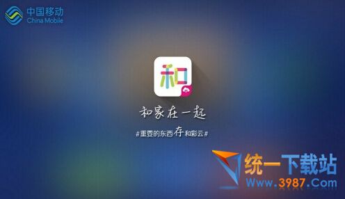 和家相册TV版下载