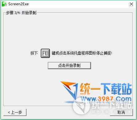 屏幕录制系统下载