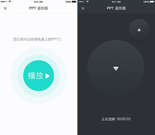 PPT遥控器官方下载