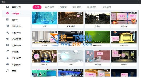 绿幕抠像工具