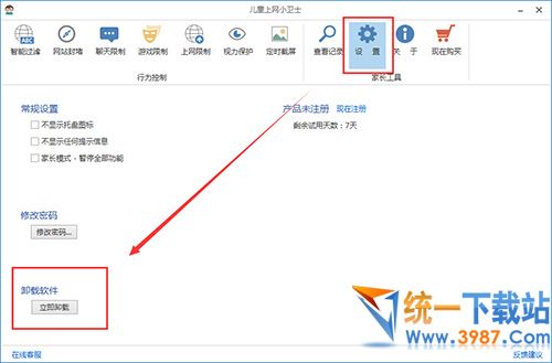 儿童上网控制软件