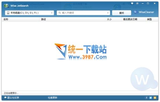 Wise JetSearch硬盘搜索软件